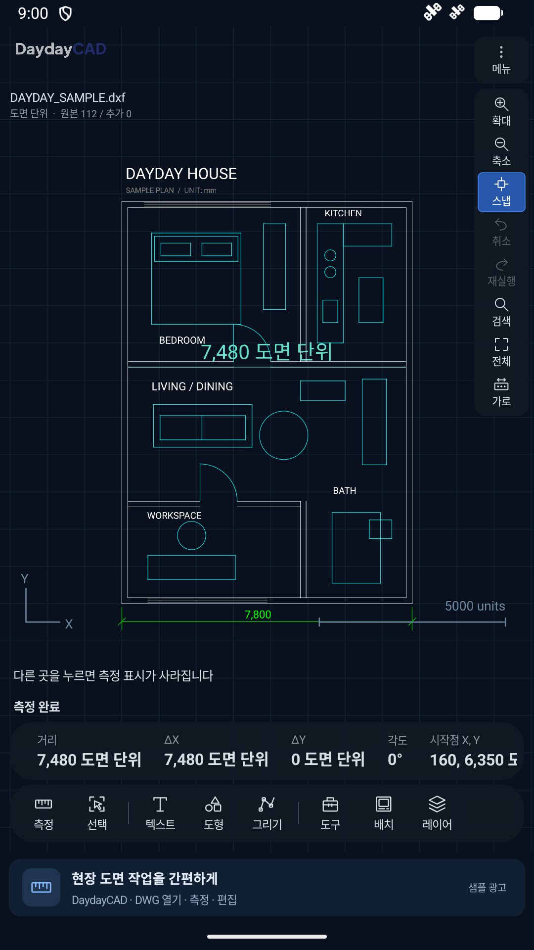 두 점 사이의 거리를 측정한 휴대전화 화면
